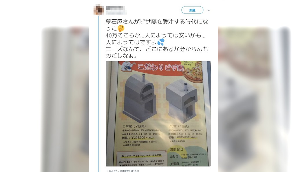 圖/翻攝自推特