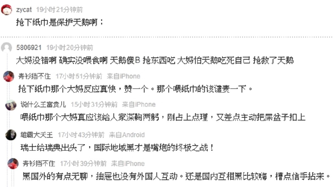 圖/翻攝自 微博
