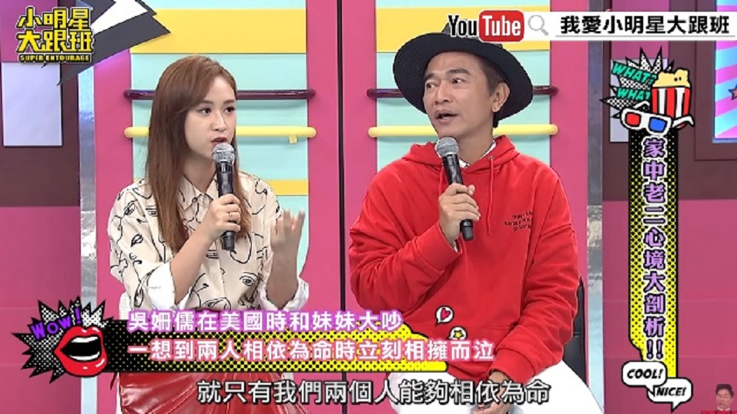 圖／翻攝自「小明星大跟班」YouTube