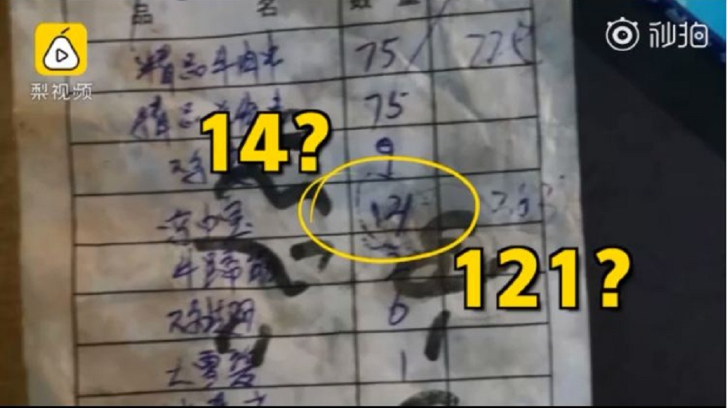 點14串來121串…男大生嗑完怪沒核對　拗店家給優惠