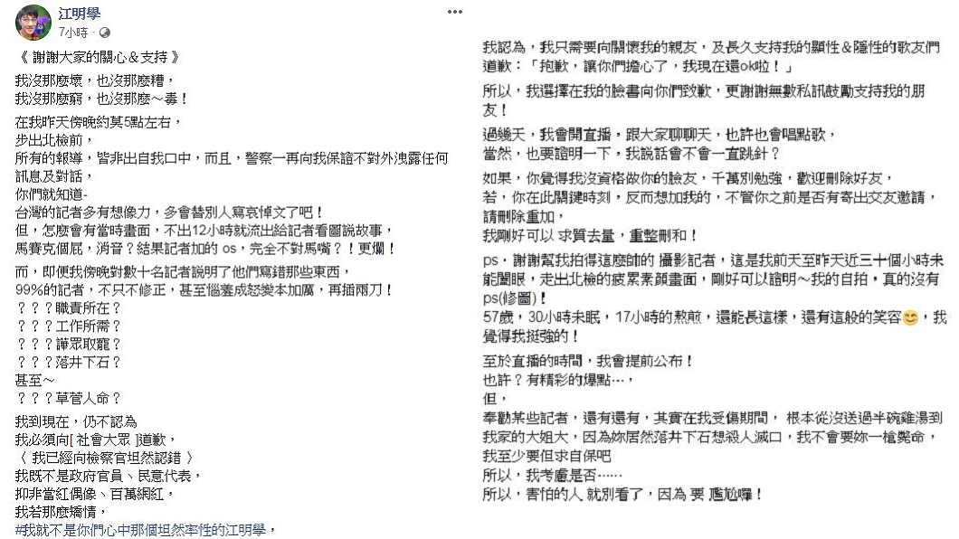 圖/翻攝自江明學臉書