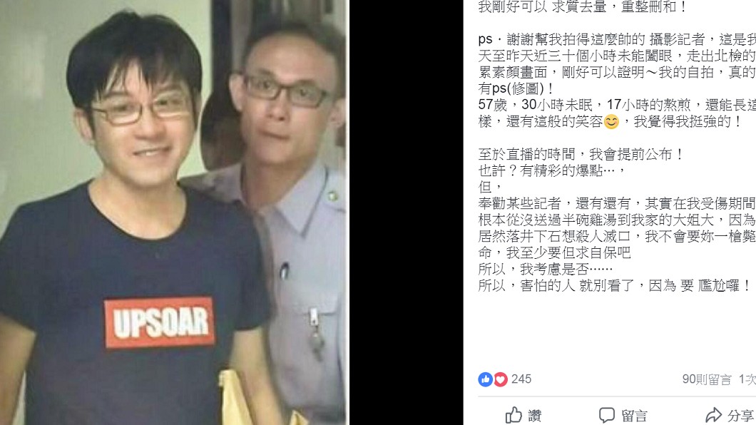 圖/翻攝自江明學臉書