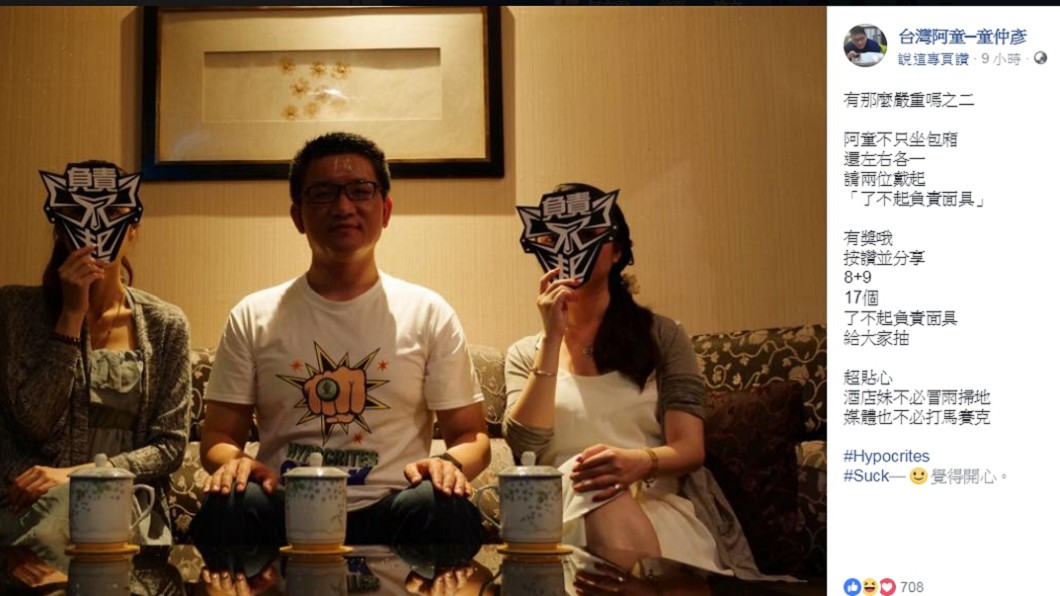 圖／ 台灣阿童─童仲彥臉書