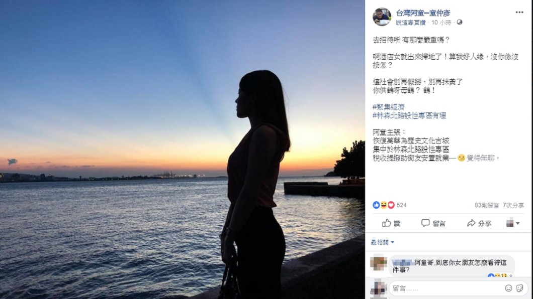 圖／ 台灣阿童─童仲彥臉書