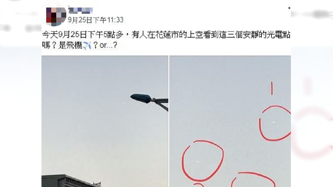 圖/翻攝自花蓮人臉書