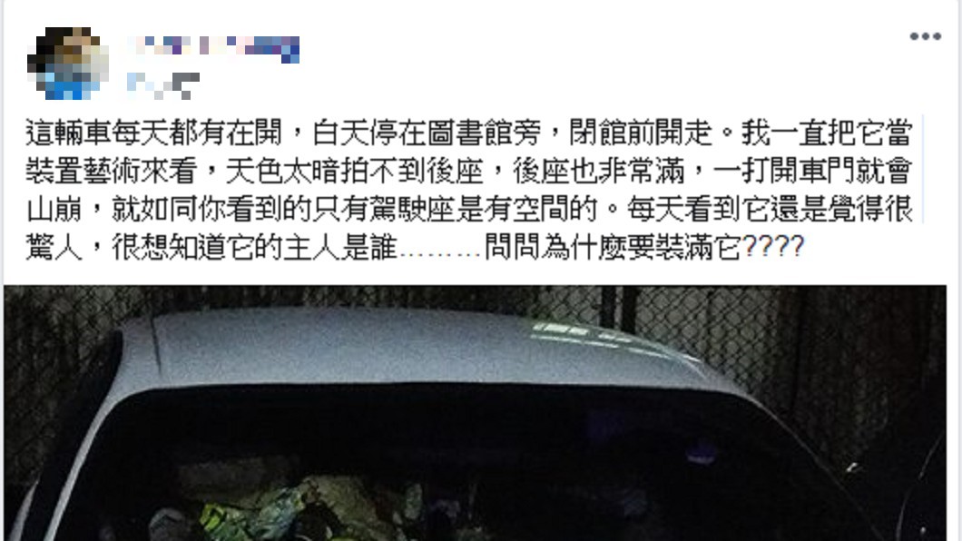 圖／爆料公社