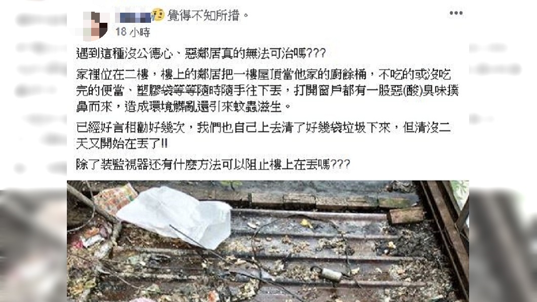圖/翻攝自爆料公社臉書