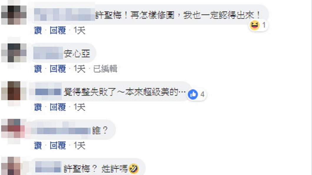 圖/翻攝自「爆廢公社」臉書社團