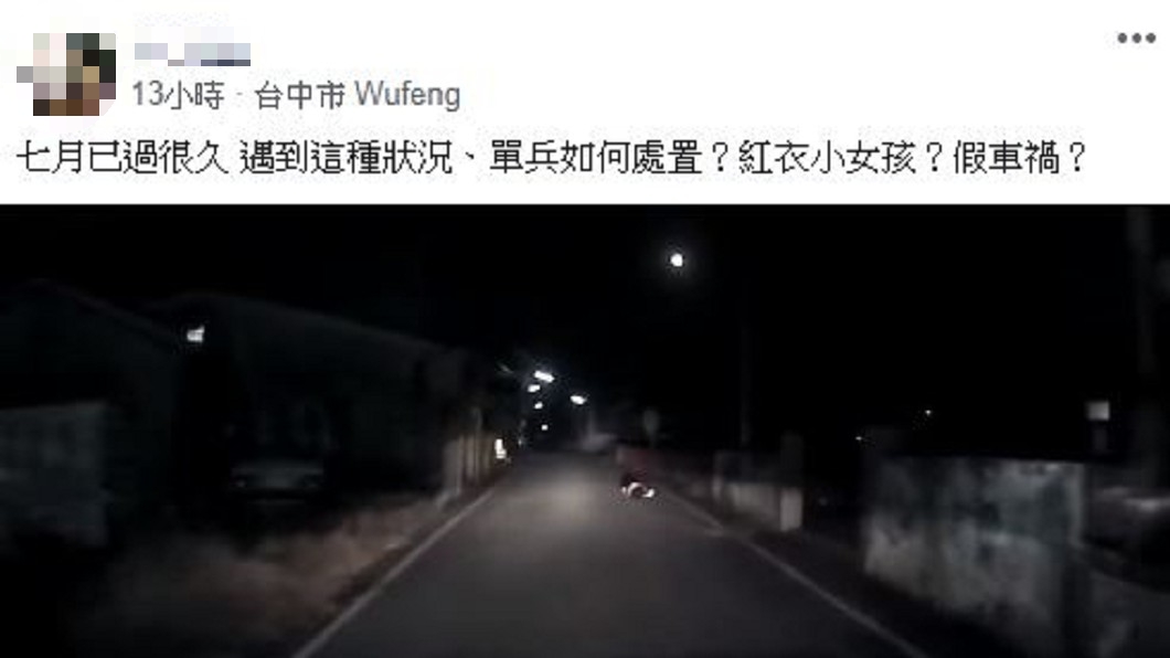 圖/翻攝自爆料公社臉書