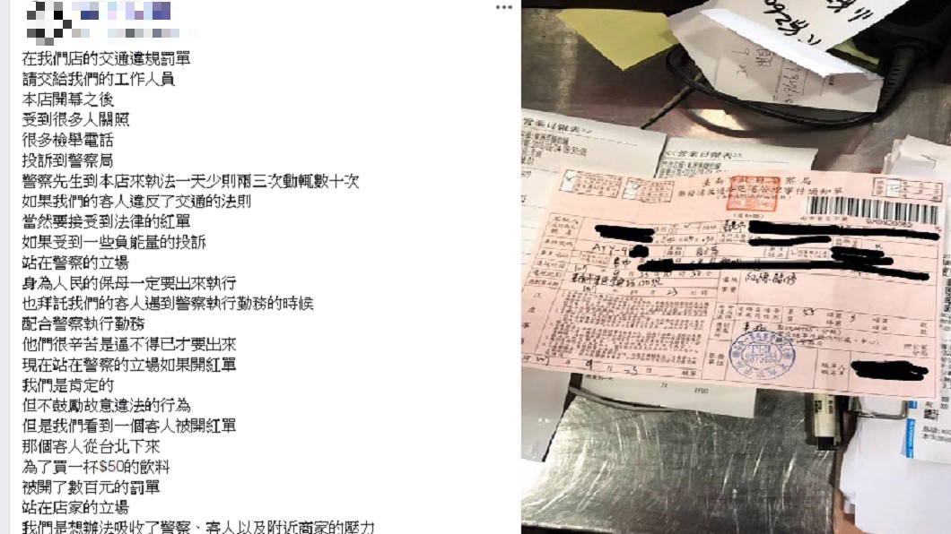客人違停罰鍰全買單 黑糖奶專賣店:台南很有人情味