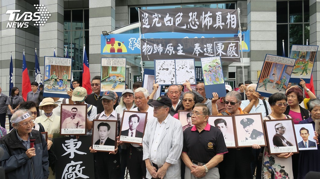 促轉會遭貼東廠標籤　政治受難團體赴國民黨抗議