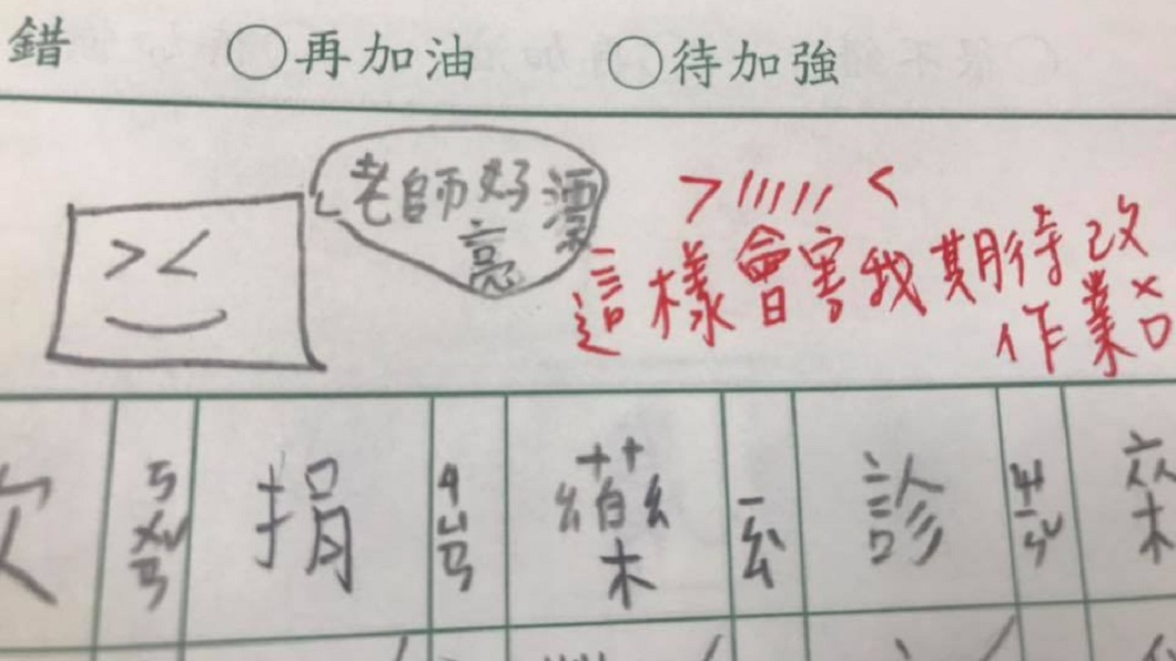 老師還回應開始期待改學生們的作業了。(圖／翻攝自爆廢公社)