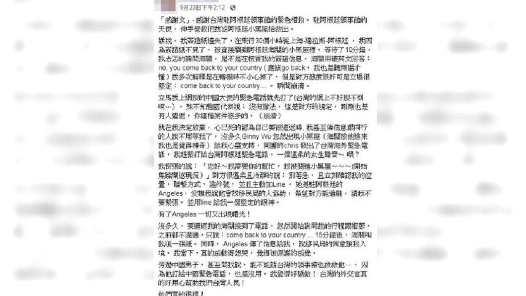 圖／翻攝自 臉書