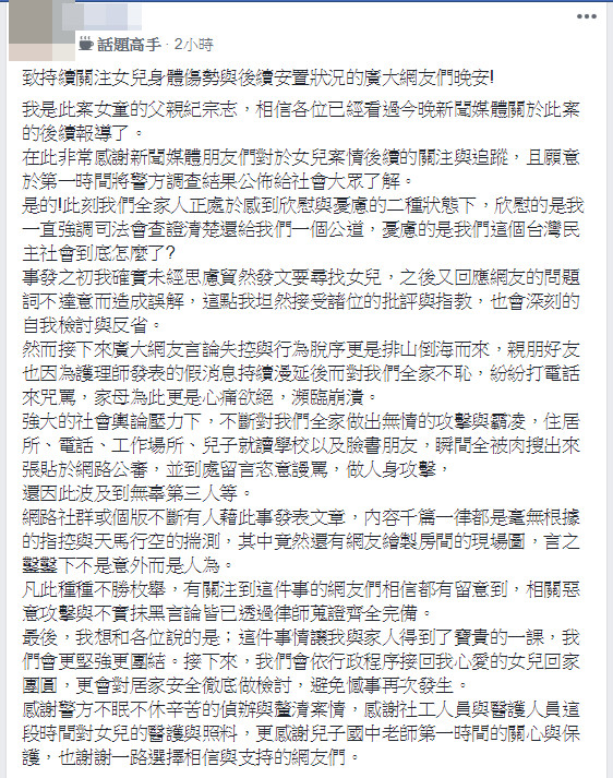 圖/翻攝自爆怨公社臉書