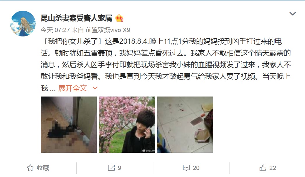 圖／翻攝自微博