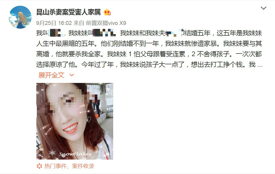 圖／翻攝自微博