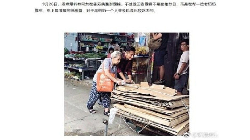 圖/翻攝自 微博