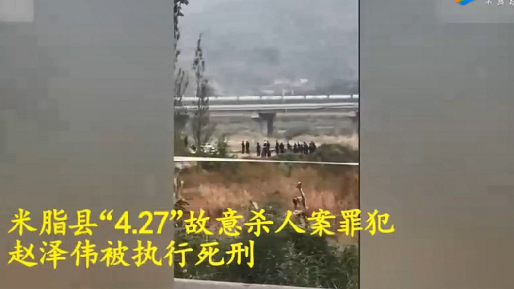 槍決畫面曝光！殺人狂魔伏法　群眾「見證」
