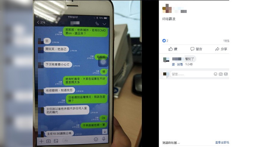 圖／翻攝自 臉書