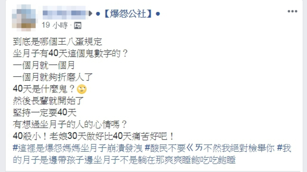 圖／翻攝自爆怨公社