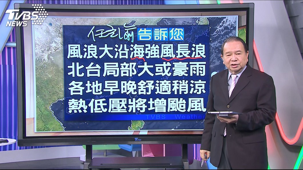 圖/TVBS