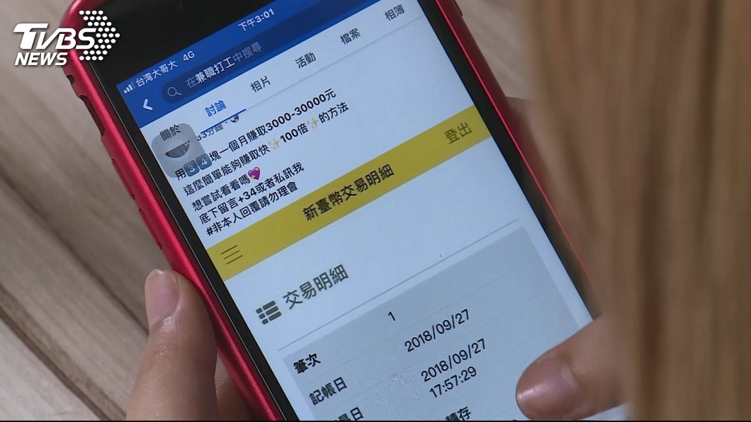 圖/TVBS