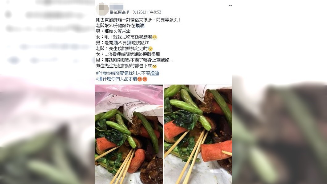 圖/翻攝自爆廢公社公開版