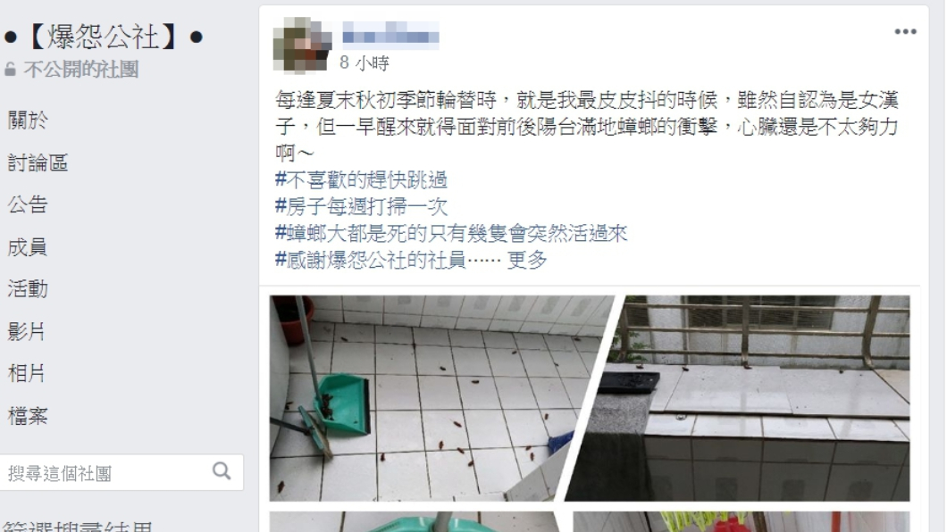 圖/翻攝自爆怨公社