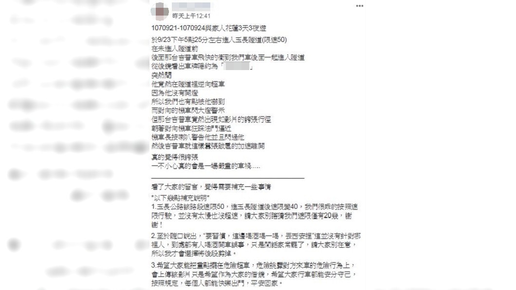 圖/翻攝爆料公社