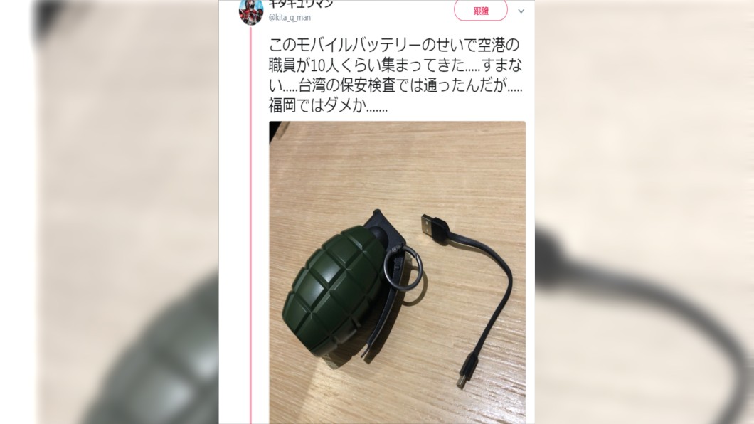 圖／翻攝twitter
