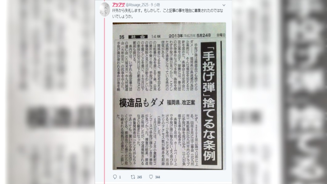 圖／翻攝twitter