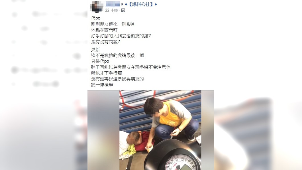圖/翻攝自爆料公社