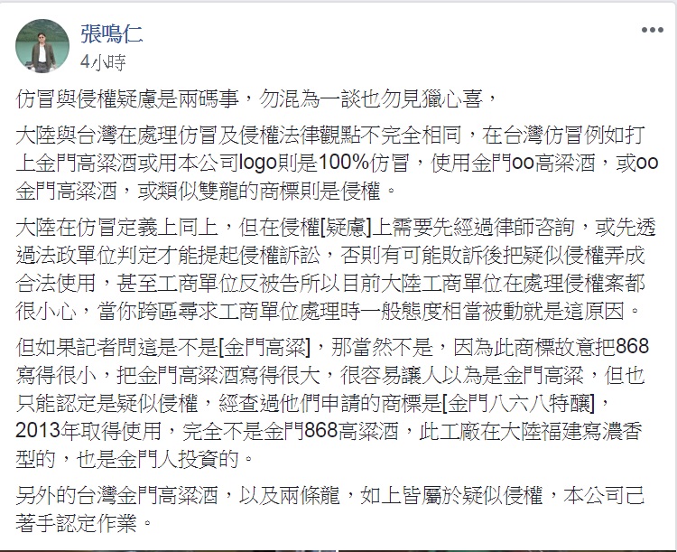 圖/翻攝自關心金門者臉書