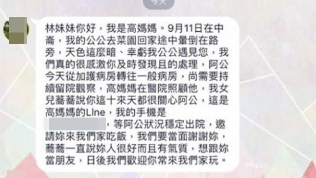 圖／翻攝爆廢公社