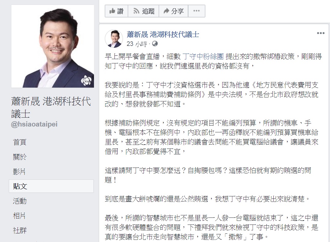 圖／翻攝自臉書
