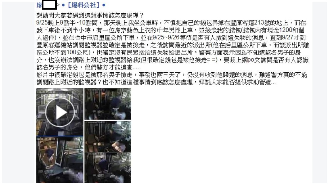 翻攝自/爆料公社
