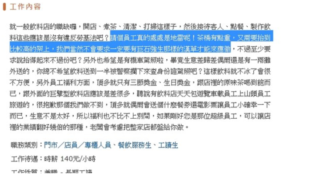 圖／翻攝自爆廢公社