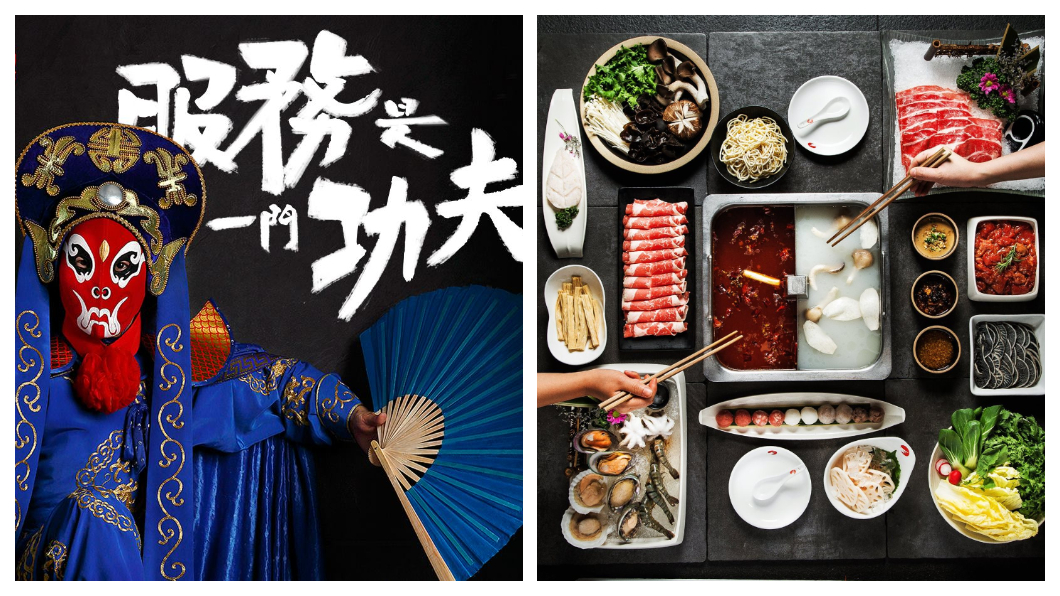 1994年海底撈火鍋在四川簡陽開設第一家店，以「最肉麻服務」聞名，店內請師傅當眾表演拉麵條、還有川劇變臉(左圖)，噱頭十足。目前在全球已有三百多家門市，員工逾5萬人，是第一家年營收突破百億元的中式餐飲大型連鎖店。    圖／海底撈臉書