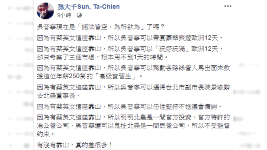 圖/翻攝臉書
