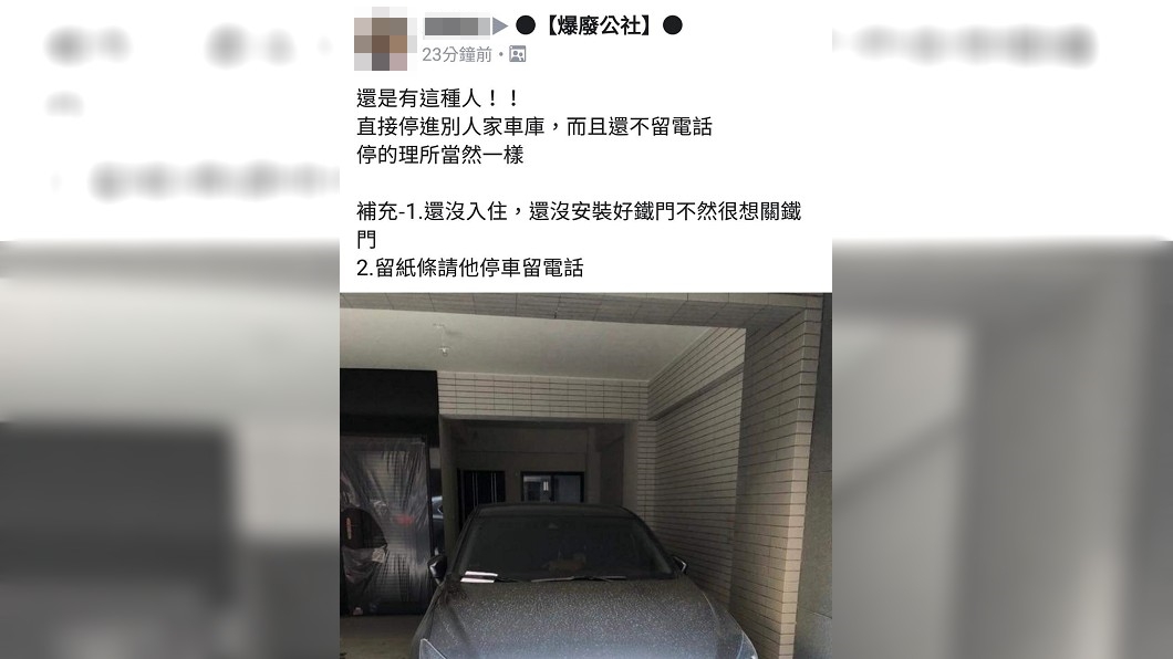 圖／爆廢公社