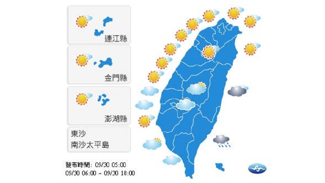 圖/中央氣象局