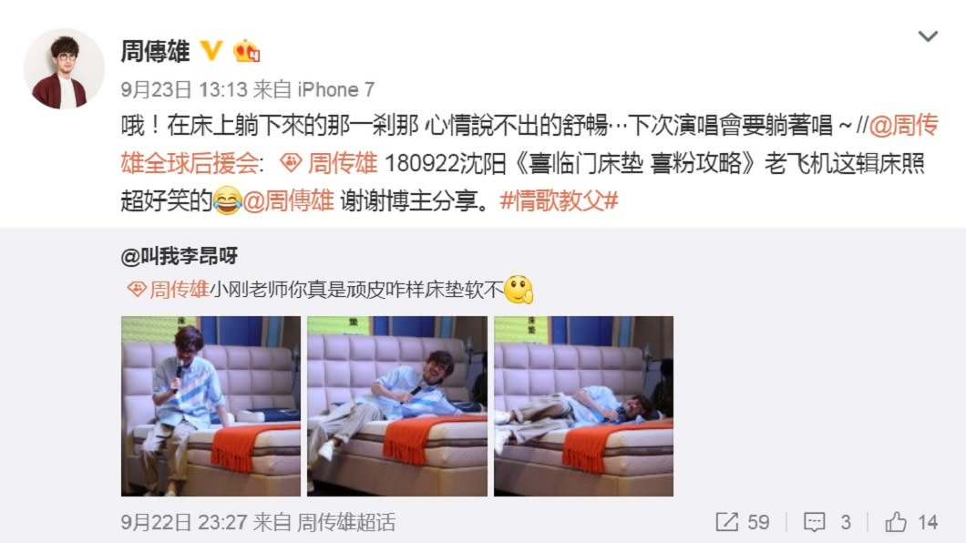 圖/翻攝自周傳雄微博