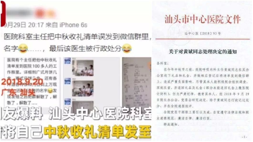 圖/翻攝自《微博》