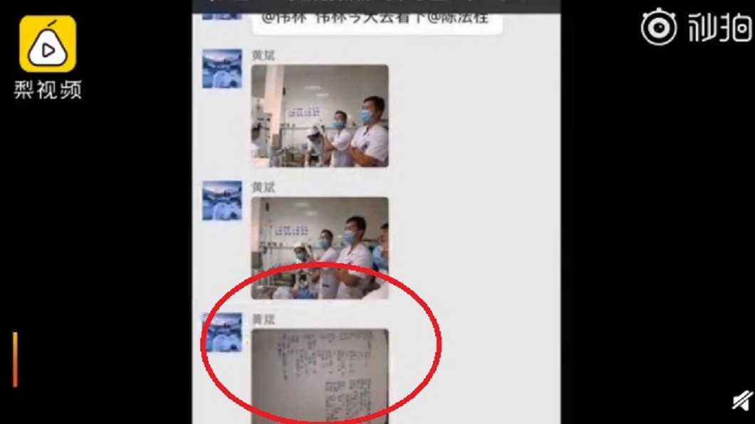 圖/翻攝自《微博》