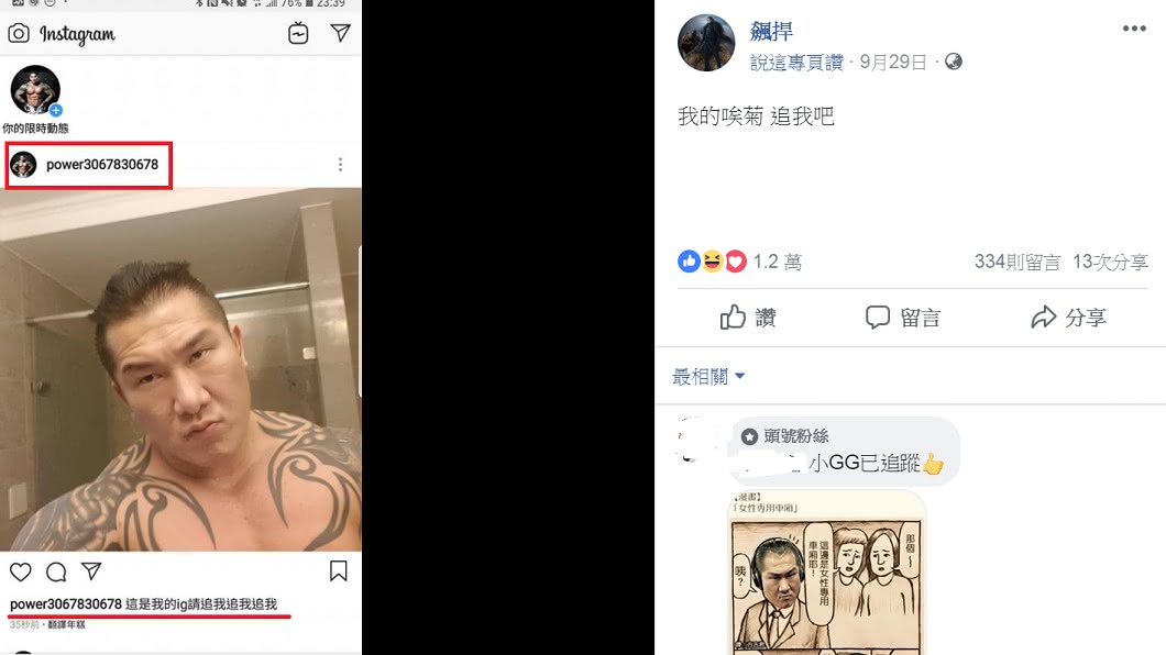 圖/翻攝自館長IG