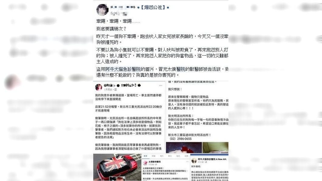 由於林姓網友發文刪除,有熱心網友將她之前的發文截圖,並整理她的臉書資料和另外兩間動物醫院的聲明,讓網友清楚整件事情的始末。(圖/翻攝自爆怨公社)