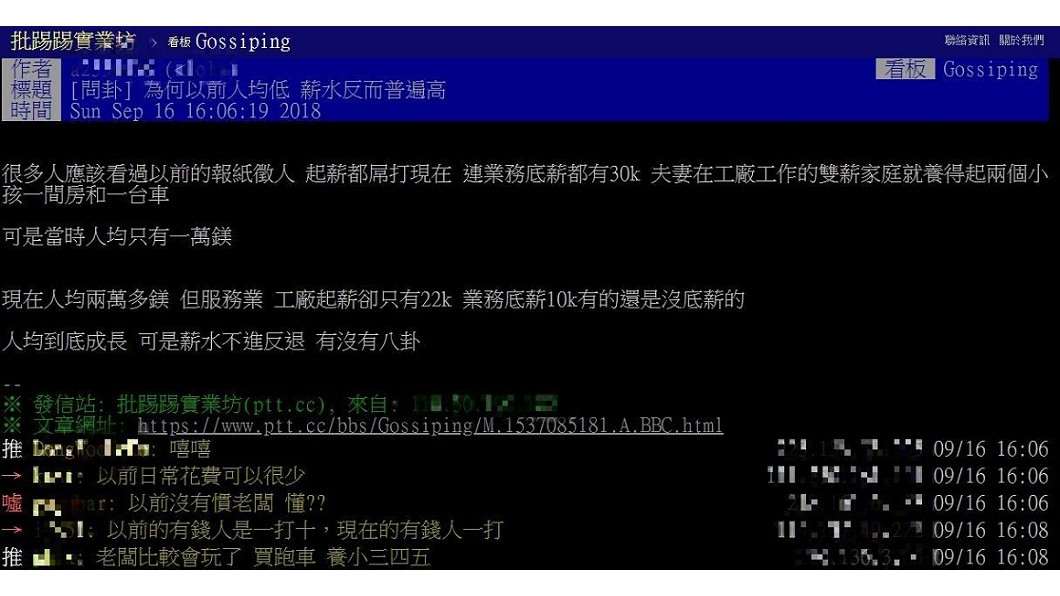 圖/翻攝自PTT