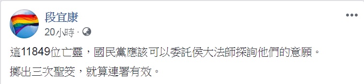圖/翻攝自段宜康臉書