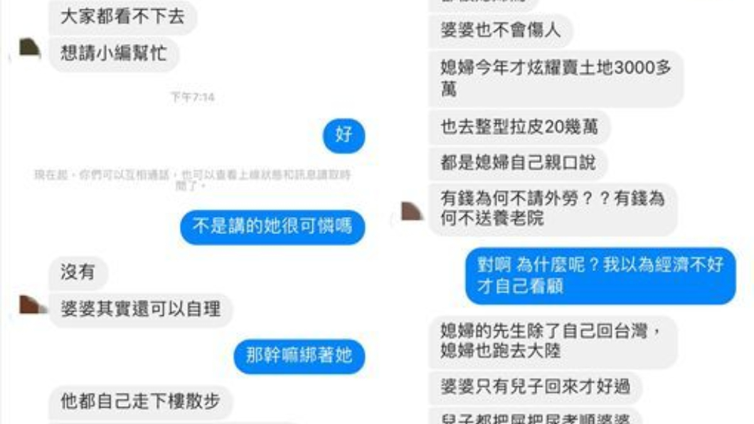 翻攝／爆料公社