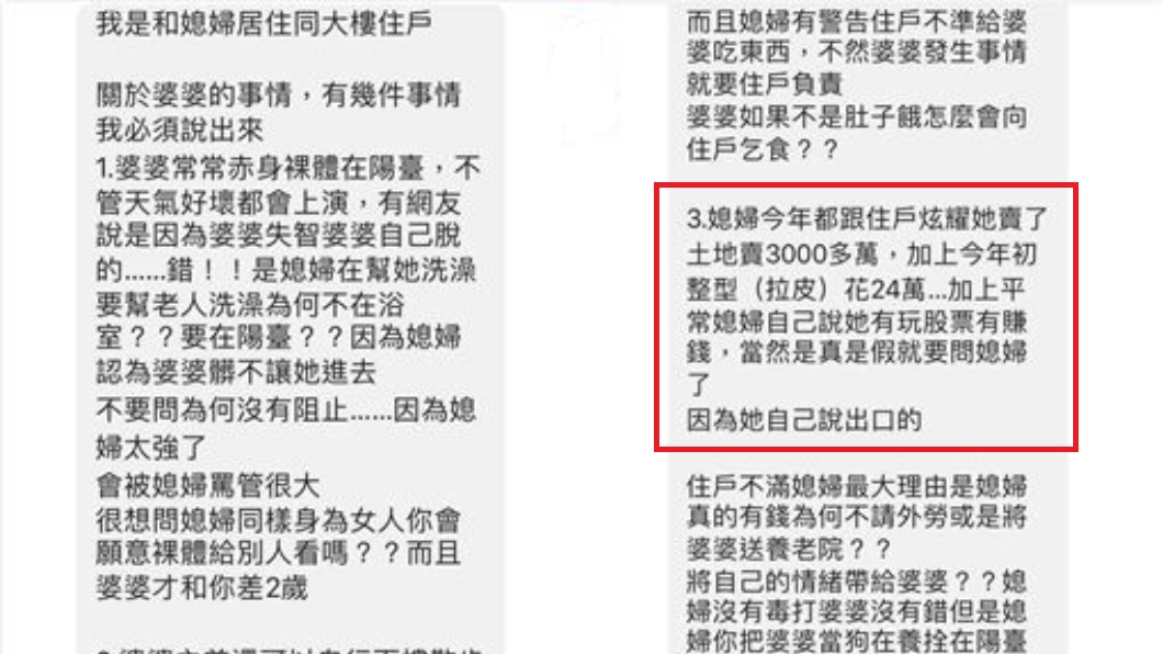 翻攝／爆料公社